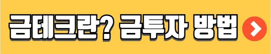 ETF란 ETF 투자 방법