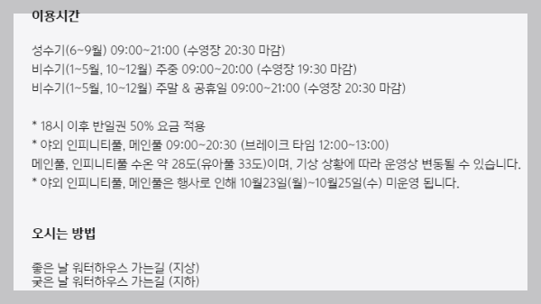 아난티워터하우스