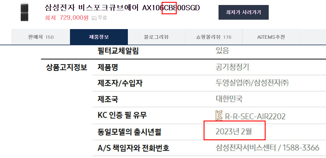 공기청정기 출시년도