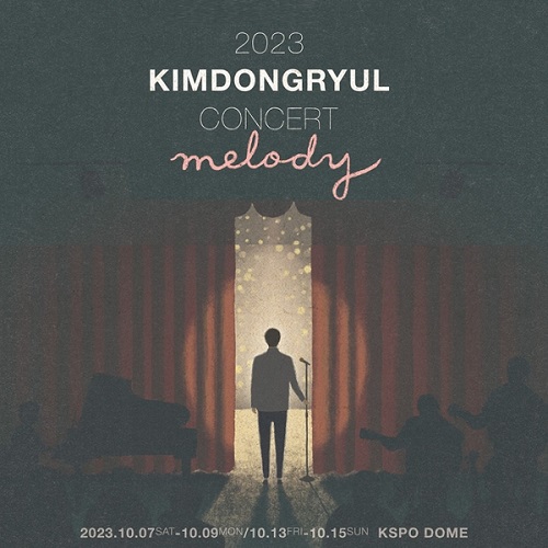 2023 김동률 콘서트 Melody 일정 티켓팅 티켓 예매 공연정보
