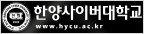 한양사이버대학교 로고