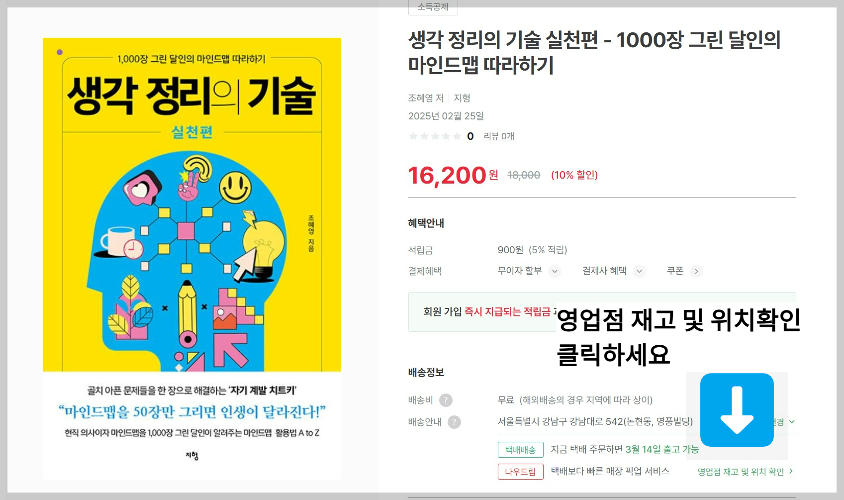 영풍문고 재고확인 하는 방법