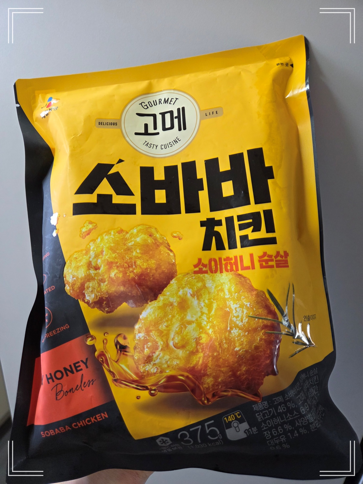 cj사-고메 소바바 치킨-소이허니 순살-핫한 냉동치킨