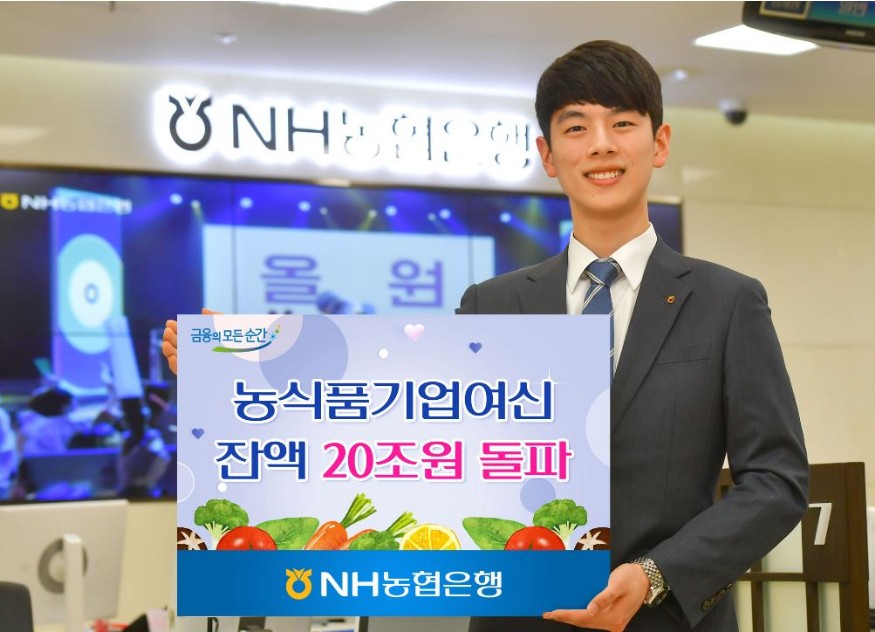 NH농식품기업우대론