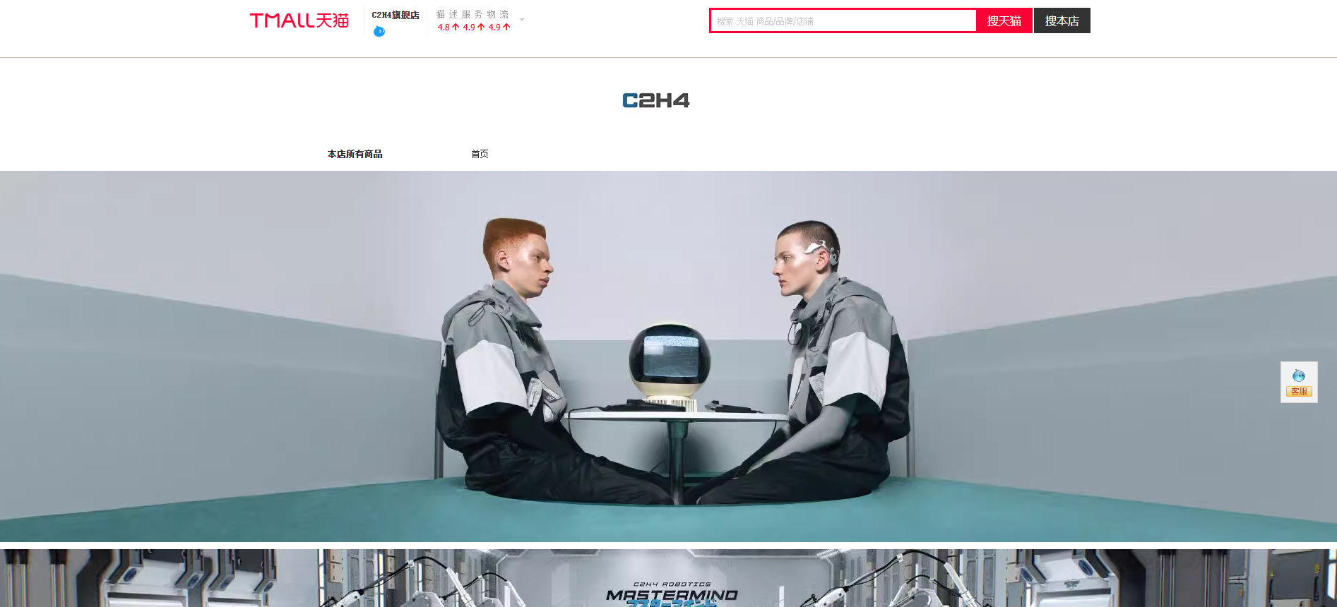 플래그십 스토어 캡처