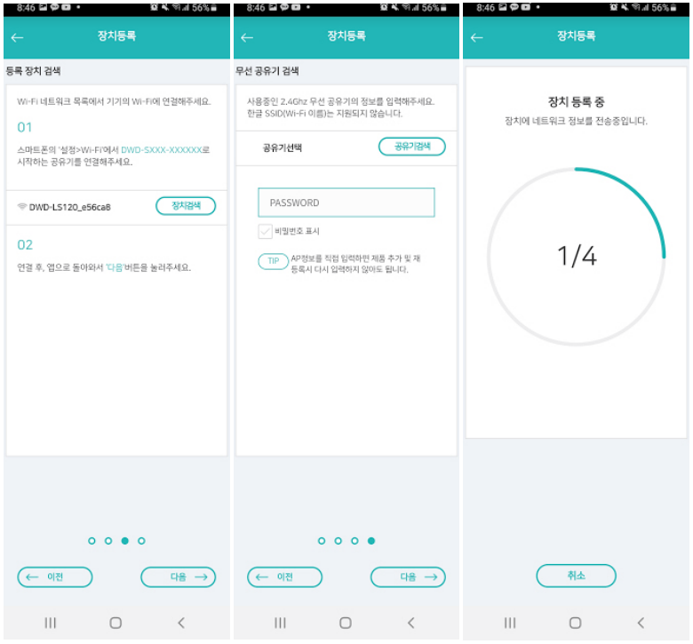 AI 스마트 플러그 리뷰 사진 8