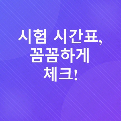 공인중개사 자격증 취득_3