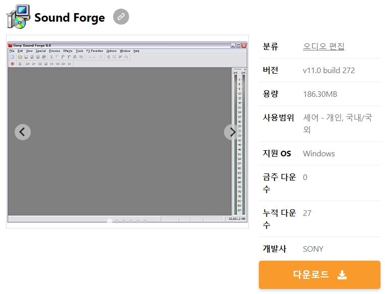 Sound-Forge