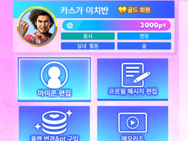 하와이 - 매칭 앱 타이틀 이미지
