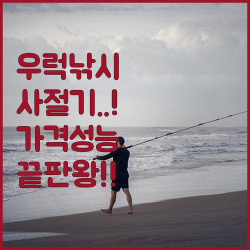 선상 우럭 낚시 채비 자동사절 미싱기..