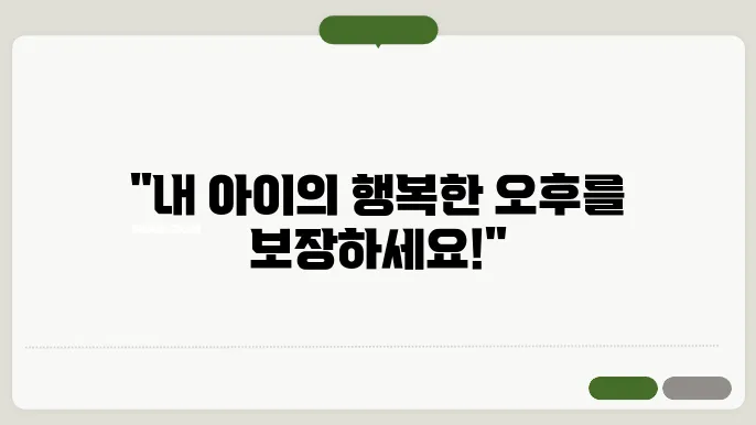 돌봄 교실 신설