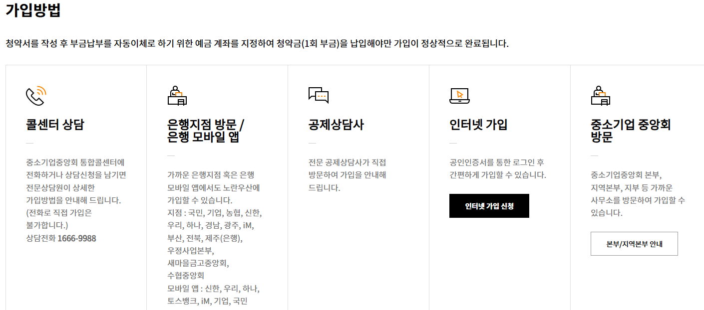 가입 방법