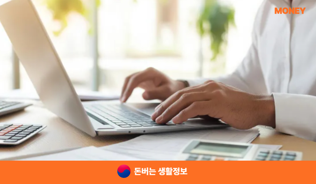 주택담보대출계산기