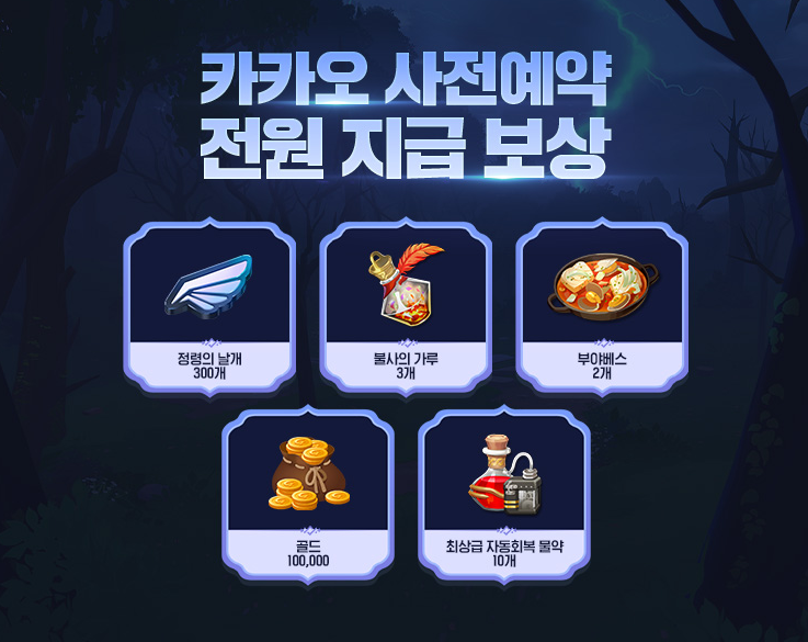 © 마비노기모바일 홈페이지