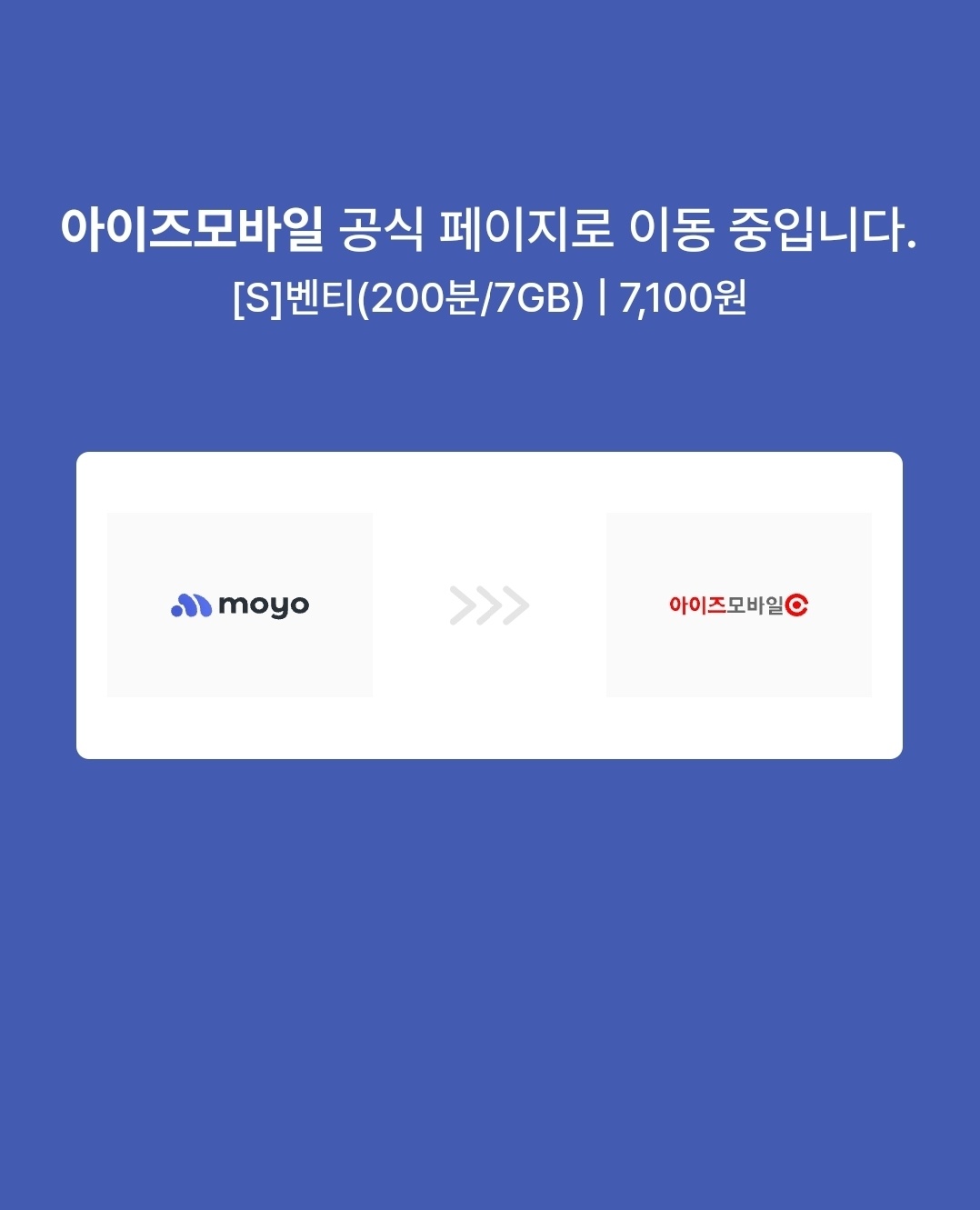 알뜰폰요금제 비교 