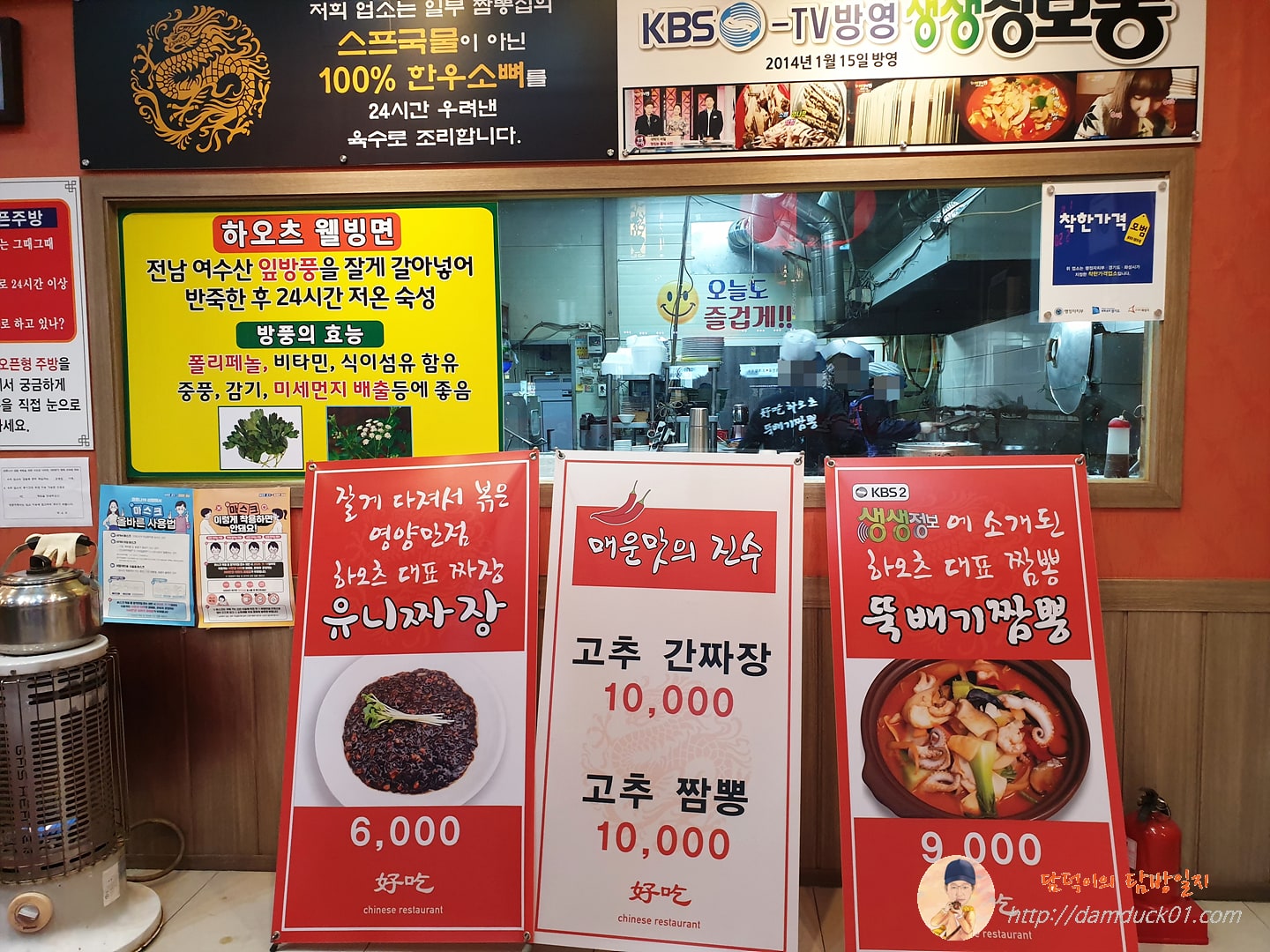 하오츠 주방