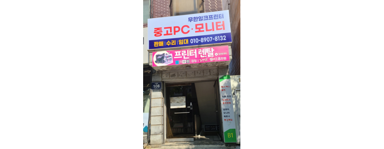 광명시 프린터 수리
