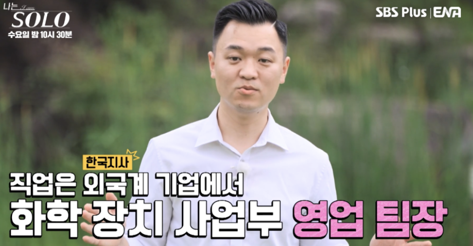 나는솔로23기 광수