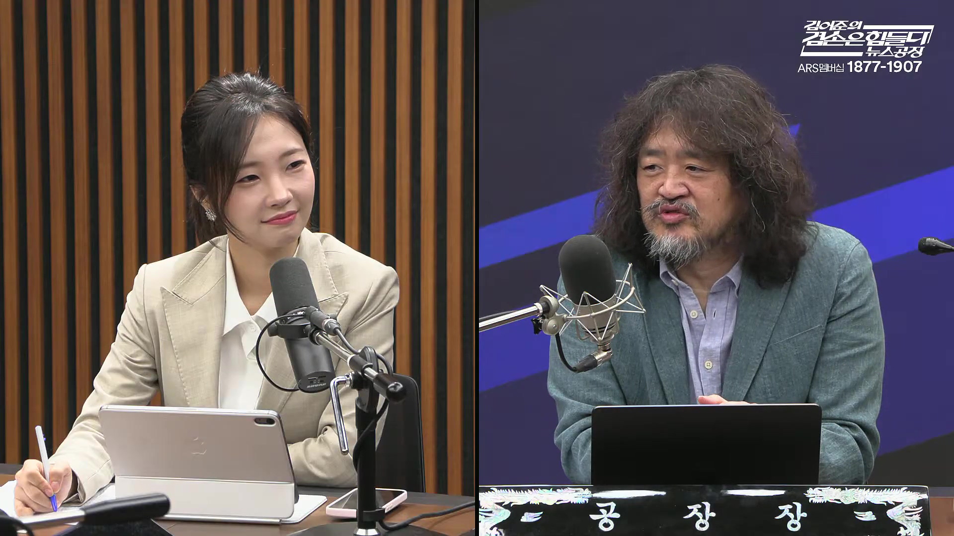 김어준의 겸손은힘들다 뉴스공장 2025년 10월 20일 월요일 [박주민, 김승원, 박은정, 봉지욱, 홍사훈, 노영희, 주진우, 김흥종, 여론조사, 동네사람들].mp4_20251020_203451.023.jpg