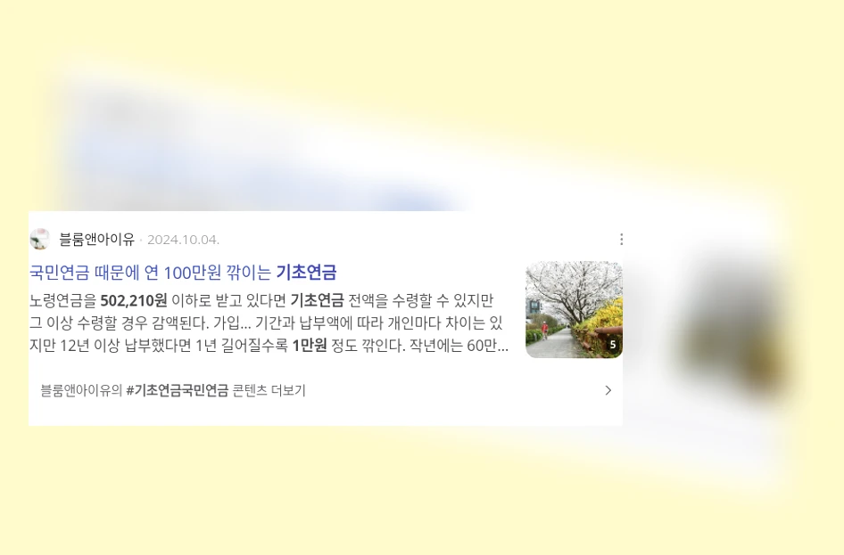기초연금_3_subsection