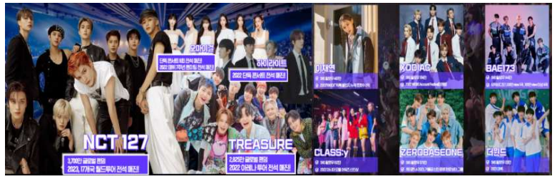 2023 부산원아시아페스티벌(BOF) KPOP콘서트