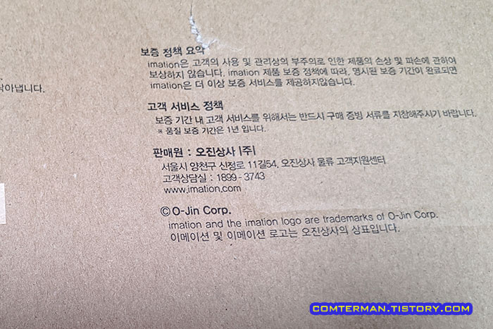 이메이션 MST-01WD 모니터 받침대 A/S 전화번호