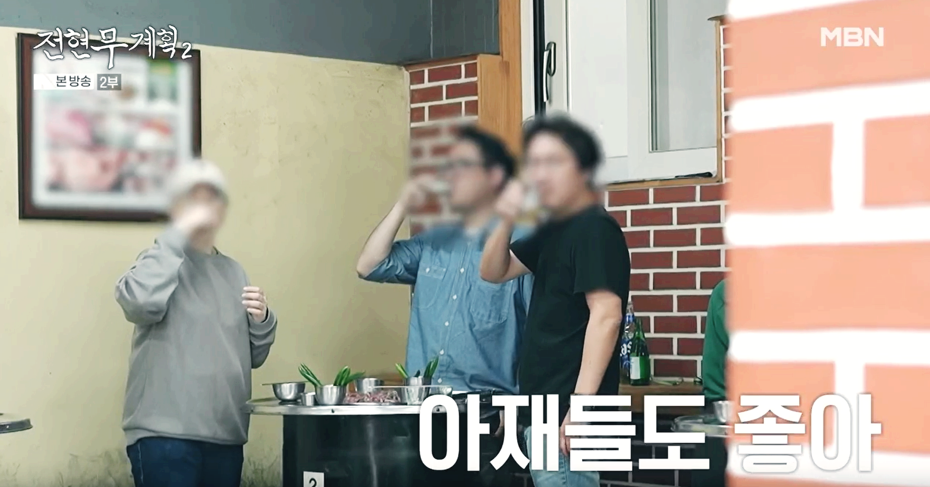 신촌 서서갈비의 원조 연남서식당 안에서 고기와 함께 소주 한 잔 하고있는 손님들 모습