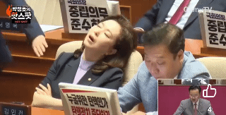 필리버스터 하이라이트 움짤.gif