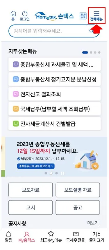 근로장려금 신청방법
