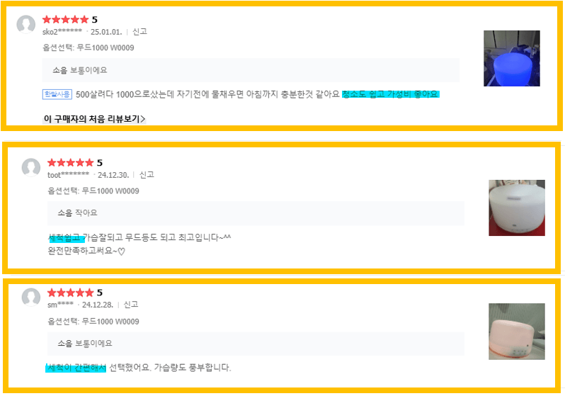 오아 무드 1000 미니 가습기 세척 간편