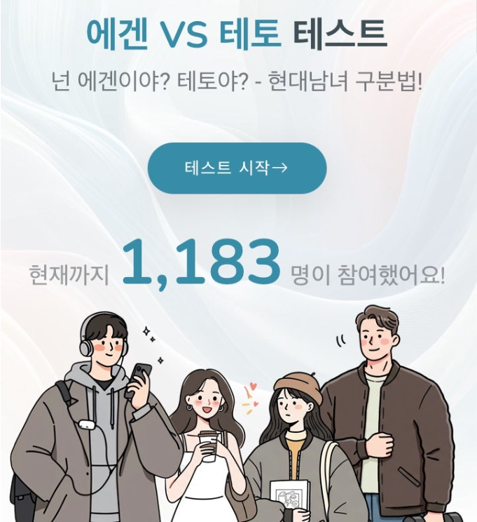 에겐 테토녀 테스트