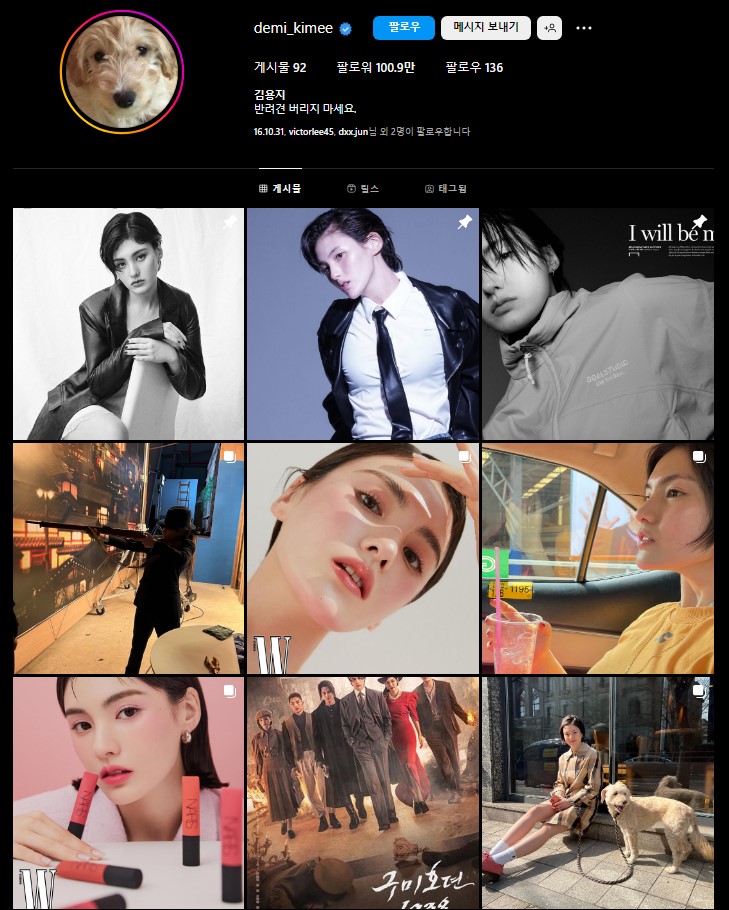 김용지 인스타그램