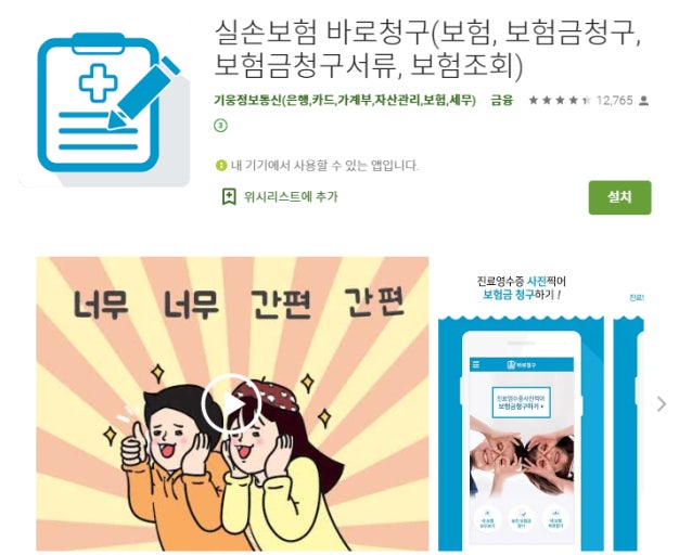 실손보험 청구 시 유의사항 총정리! 헷갈리는 청구 실수 막기 관련 사진