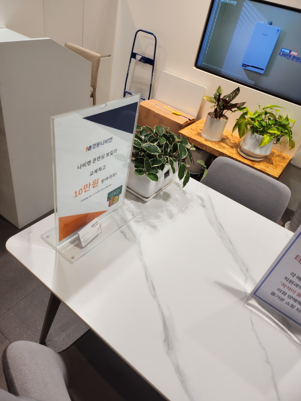 난방비줄이는 방법 친환경보일러지원금