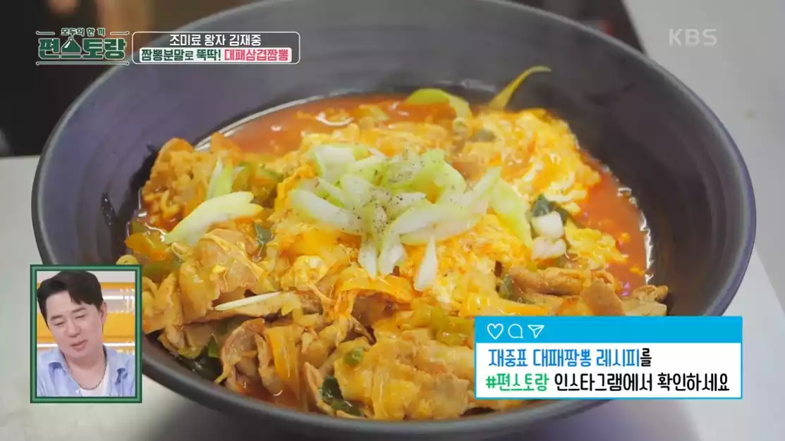 대패짬뽕