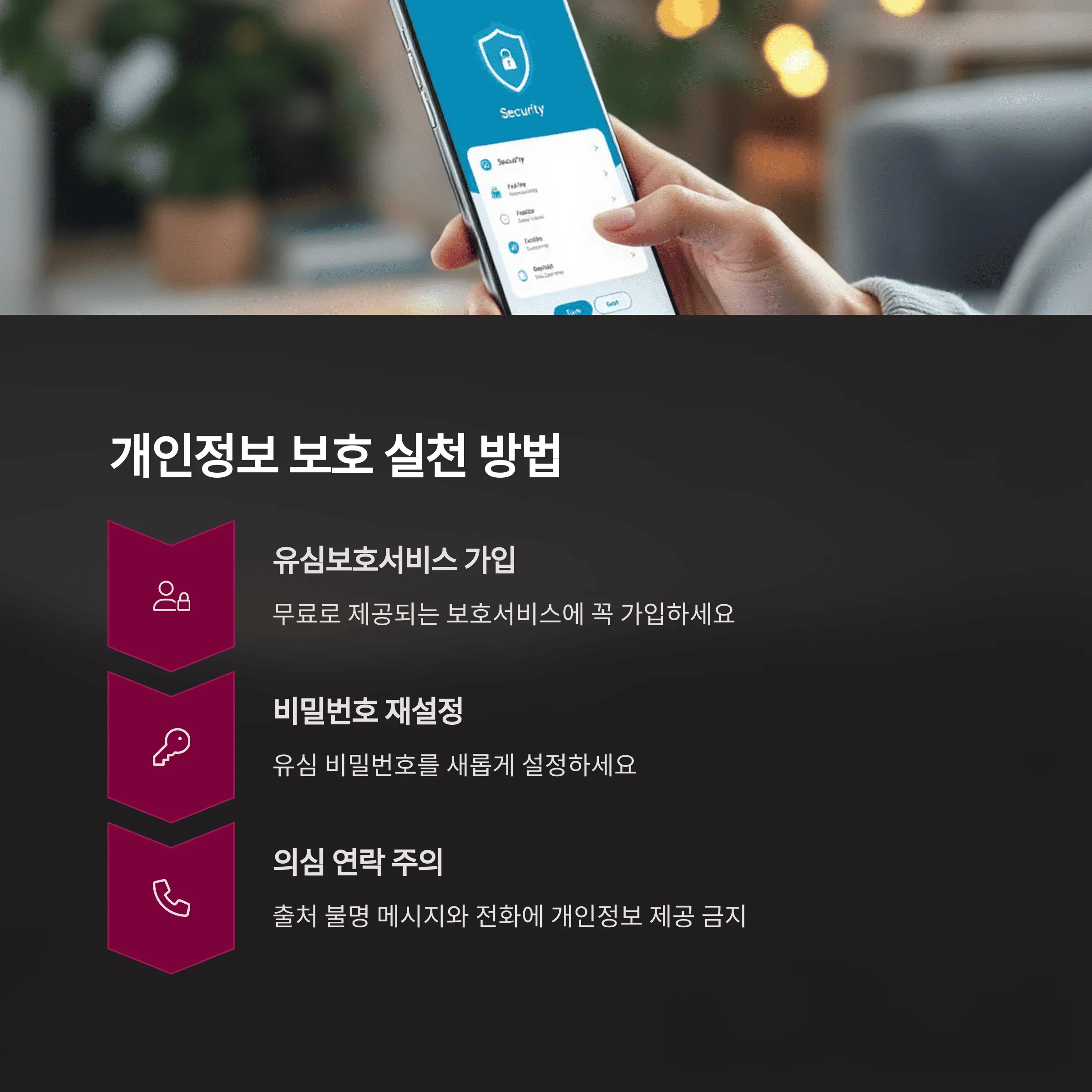 SKT 유심 무상 교체 신청 방법 바로 확인