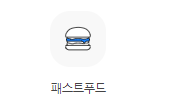 벼룩시장 구인구직