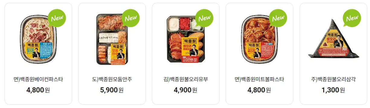 백종원_도시락