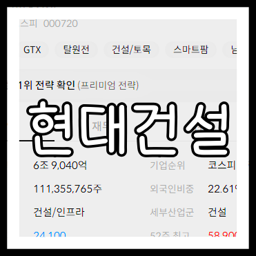 현대건설 배당금