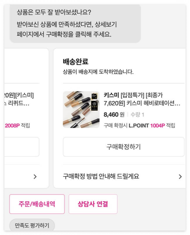 키스미