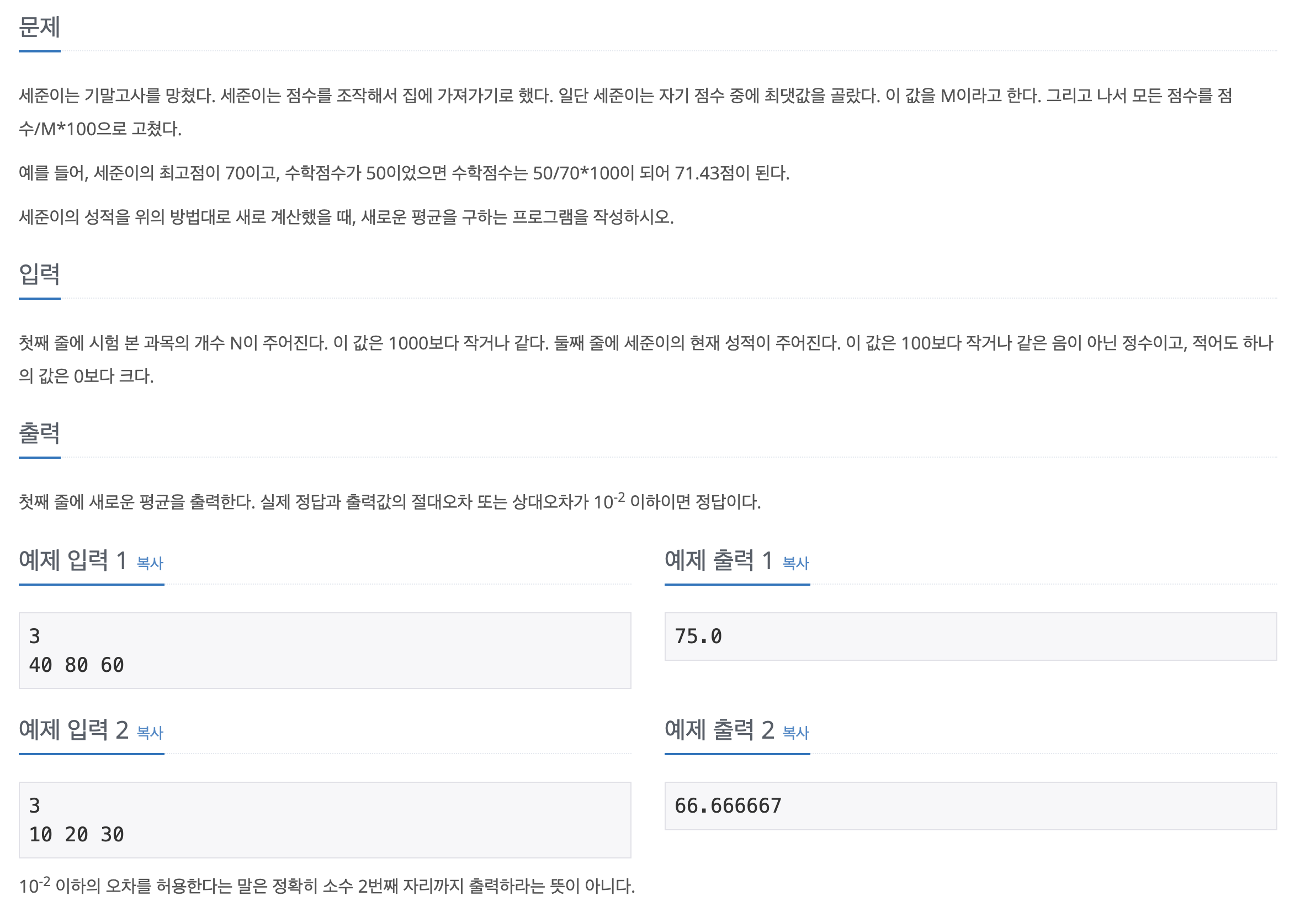 article thumbnail