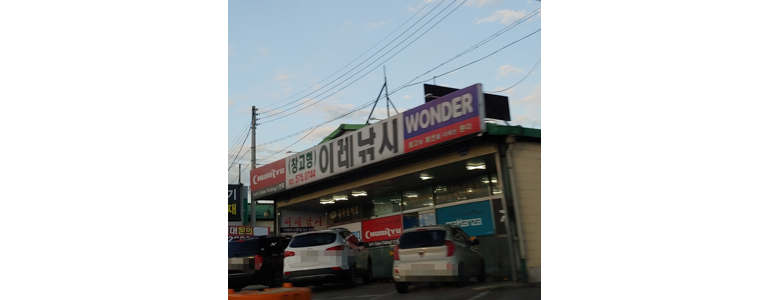 구리시 낚시용품