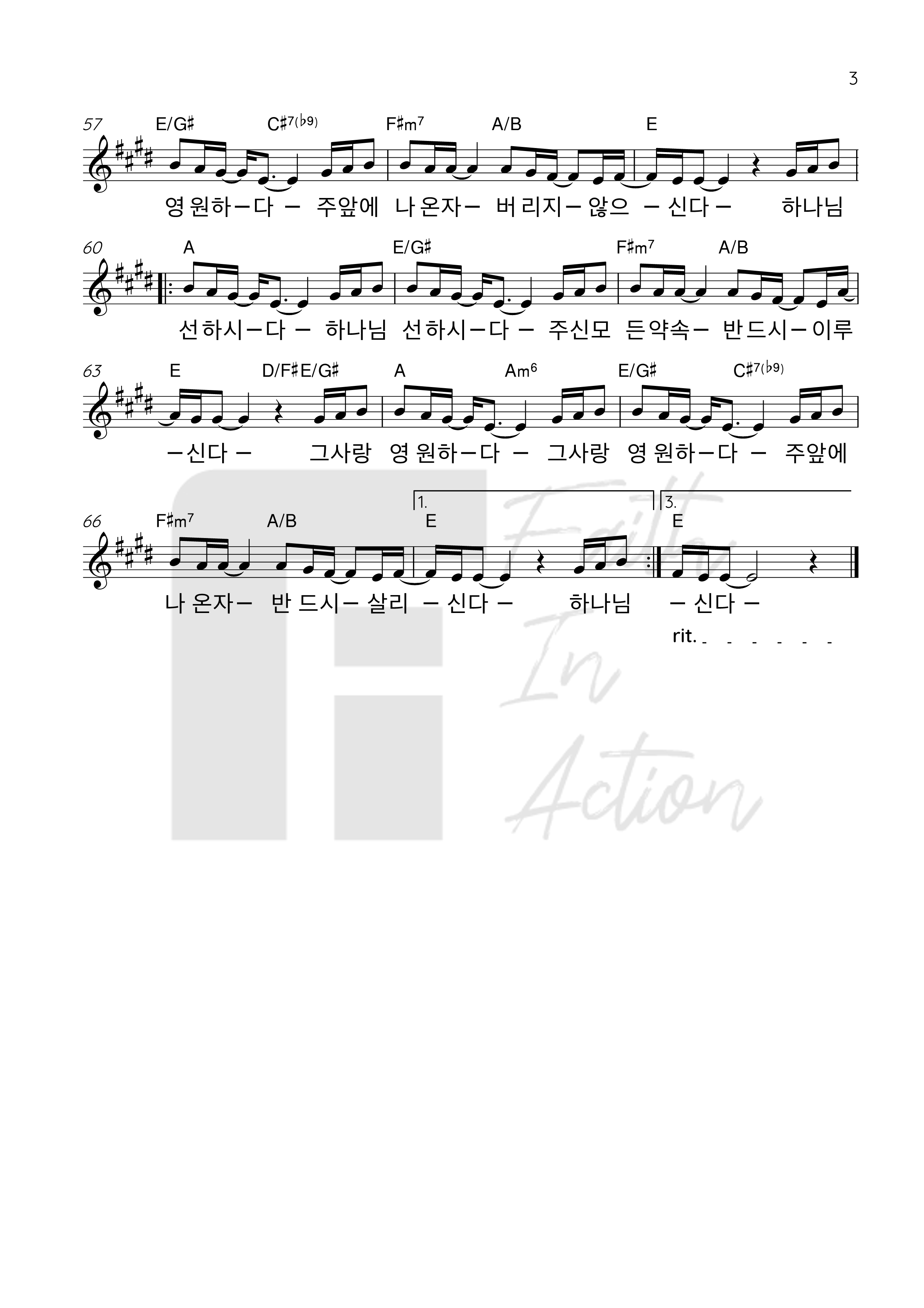 피아워십(F.I.A WORSHIP) - 하나님 선하시다 GOD IS GOOD 악보