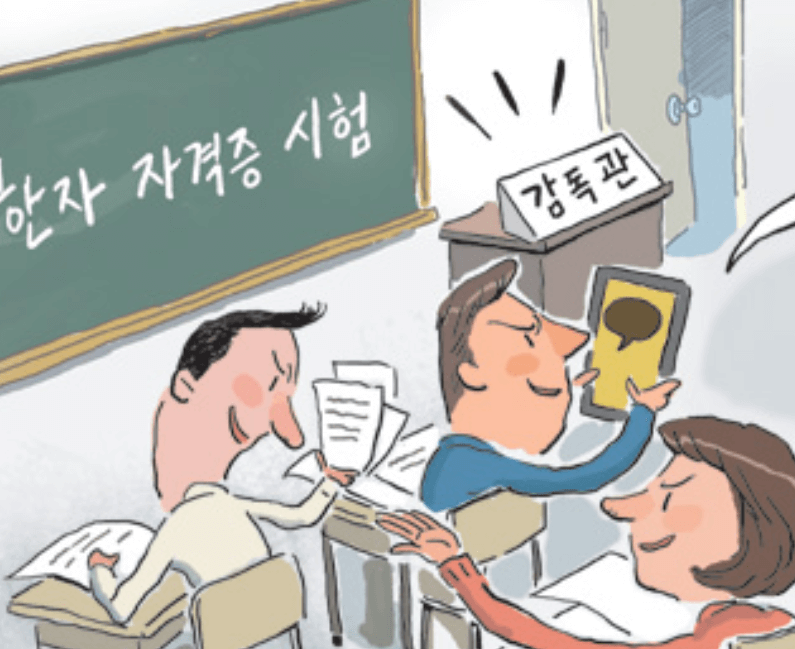 시험 보는 꿈 해몽