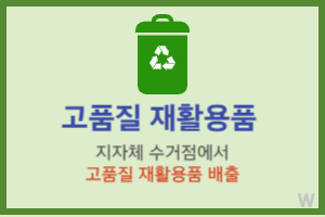 탄소중립 실천방안 9