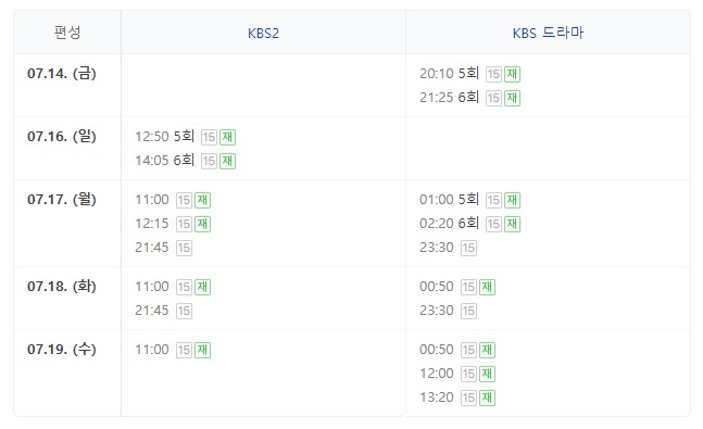 [드라마다시보기 추천] 가슴이 뛴다 재방송 다시보기