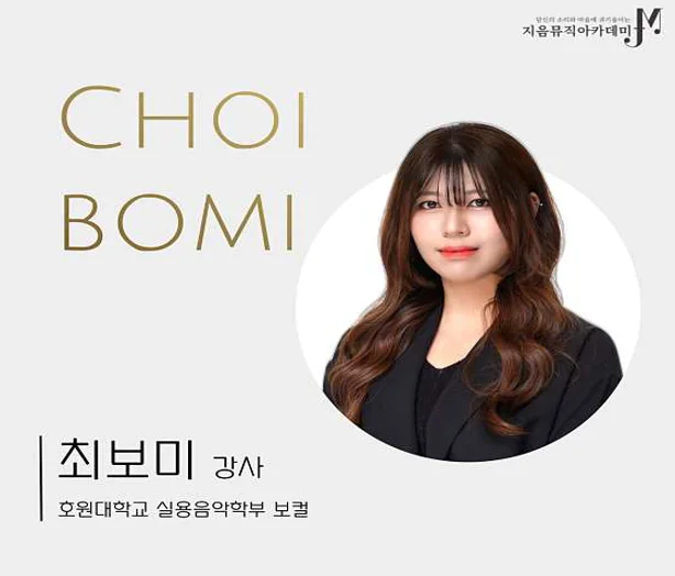 지음뮤직아카데미 실용음악학원