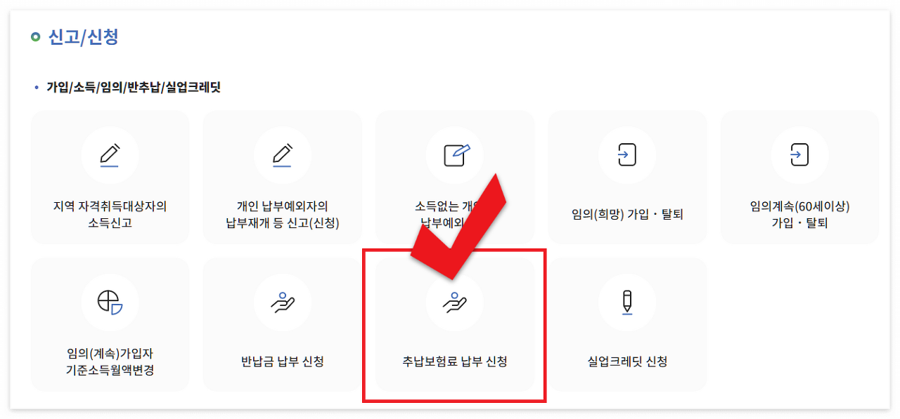 국민연금 납부내역조회