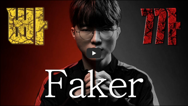 페이커-FAKER-도서리스트-최신도서목록-추천도서목록-플레이리스트-공개