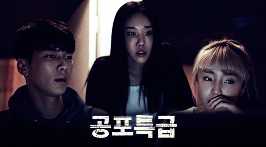 영화 '공포특급' 출연진 영화정보 관람평